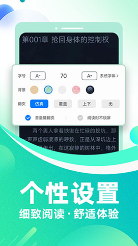 番薯小说app