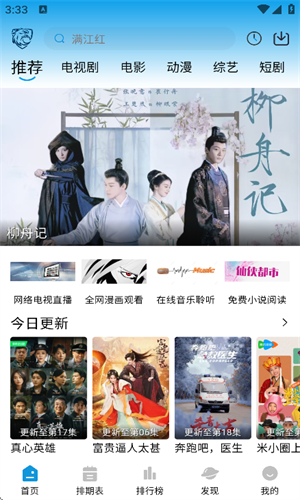 蓝鹰影视app官网版