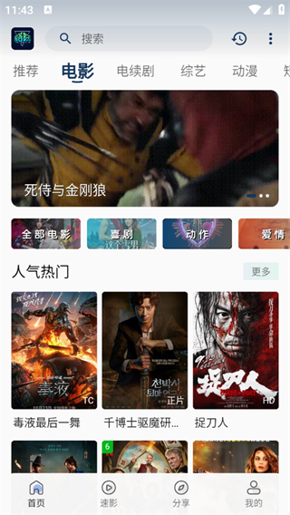 落落影视