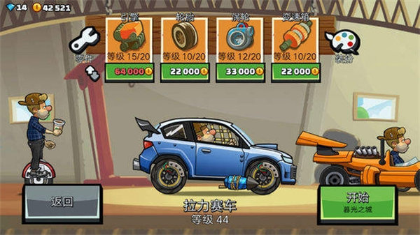 登山赛车2无限钻石金币版
