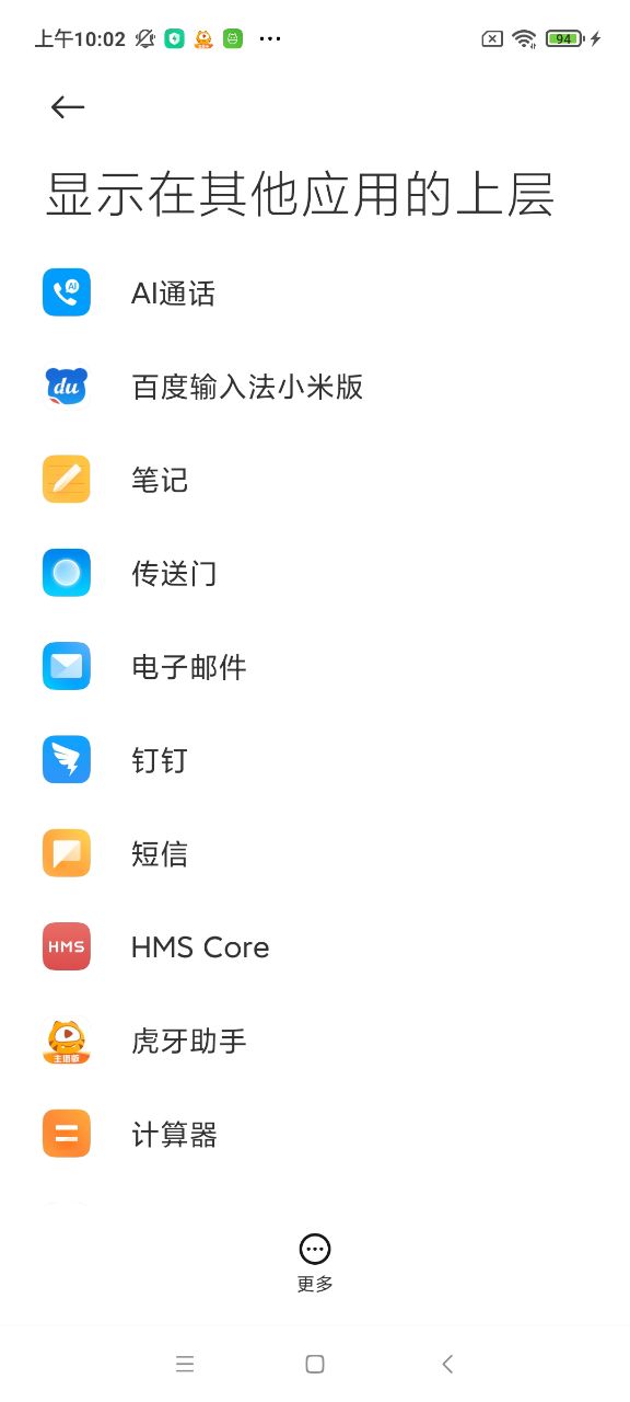 虎牙助手