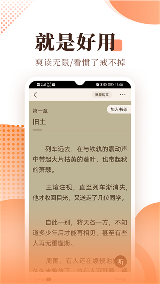 宜搜小说2024官网版