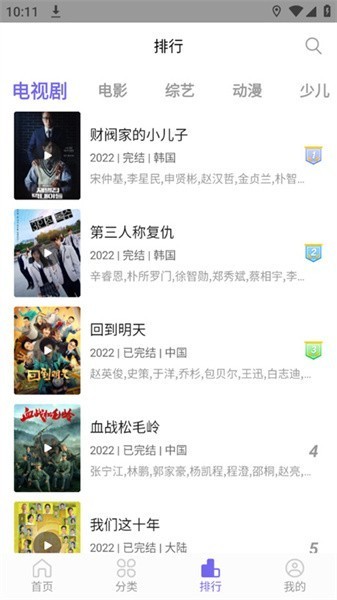 白羊影视下载免费