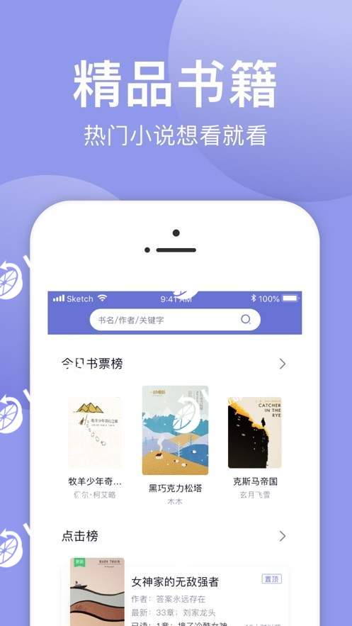 小白追书换源版