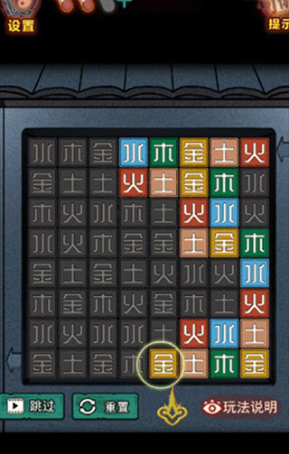 怨偶之赘婿手游