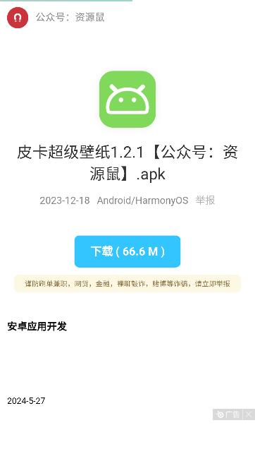 猫猫软件库app下载最新版