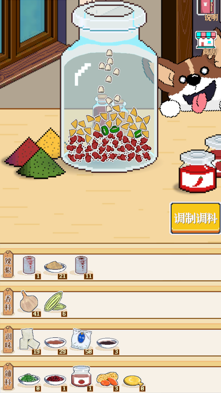深夜的烧烤店无限金币版