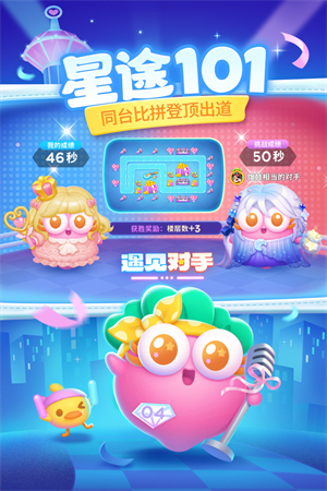 保卫萝卜4无限体力版本