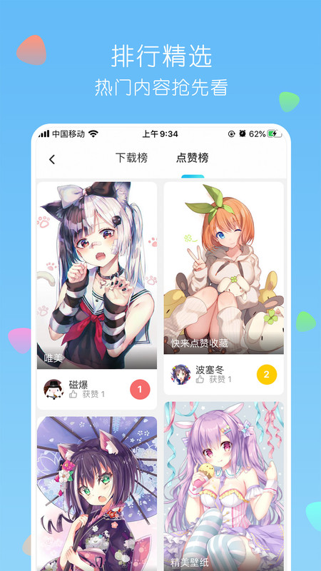 唔姆壁纸官方