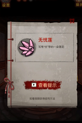 怨偶之赘婿手游
