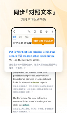 每日英语听力app官网版