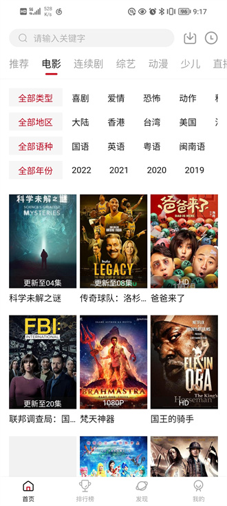 大师兄影视3.3.7最新版
