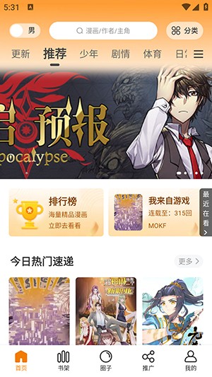 漫天玉
