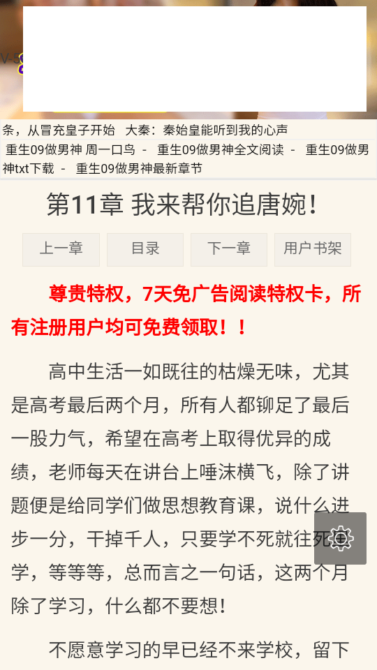 格格党小说app