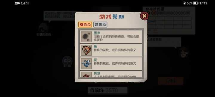 打工生活模拟器破解版无限钞票版游戏攻略5