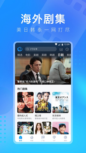 人人视频苹果手机版
