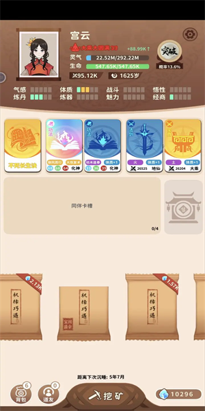 卡包修仙内置菜单