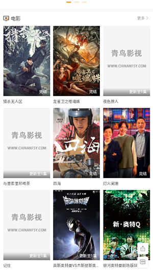 小园丁追剧app免费