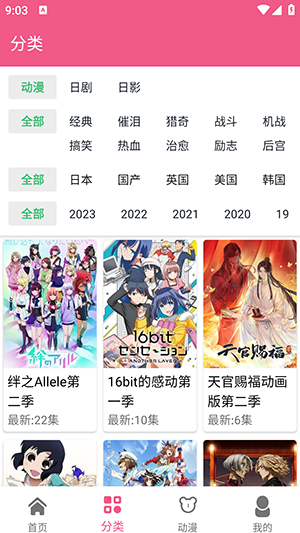 日剧迷app