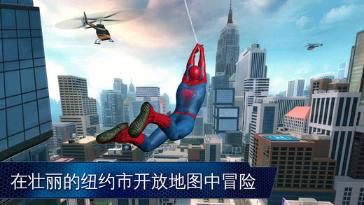 gameloft超凡蜘蛛侠2