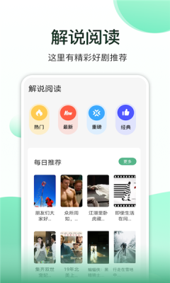 点点阅读官方正版