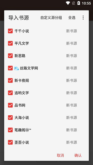 阅读app