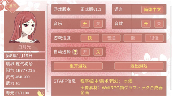 某某宗女修修炼手札美化版