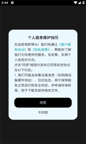 即梦AI平台