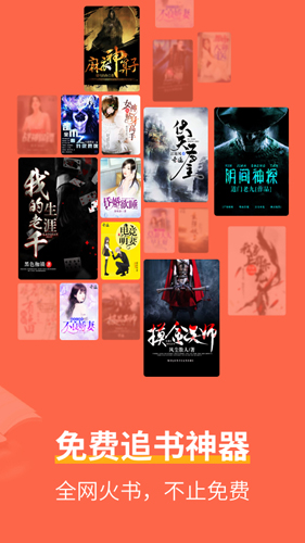 奇迹小说app