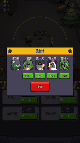 最后的生存者