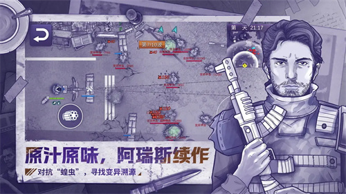阿瑞斯病毒2青瓷版
