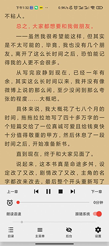 万源小说app下载安卓
