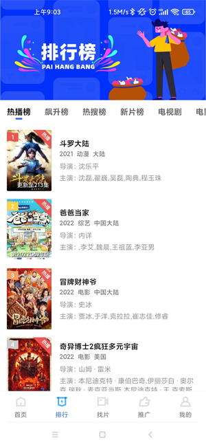 星辰影视大全免费版