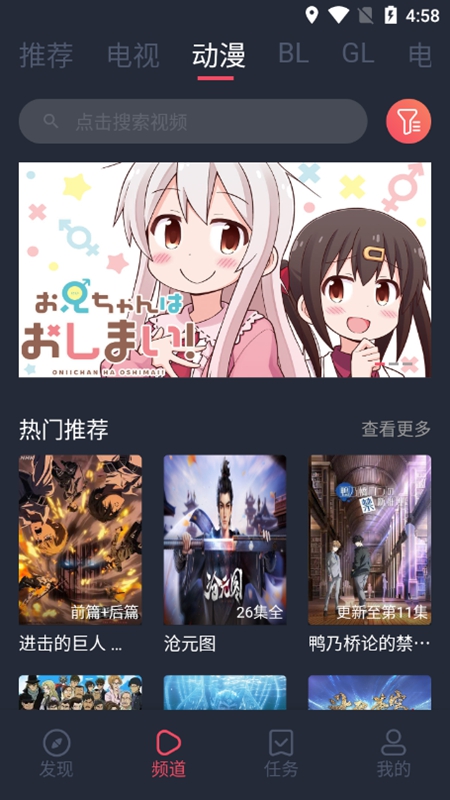 豚豚剧动漫app免费