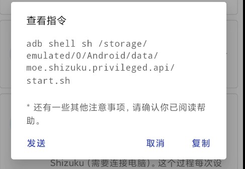 Shizuku最新版本
