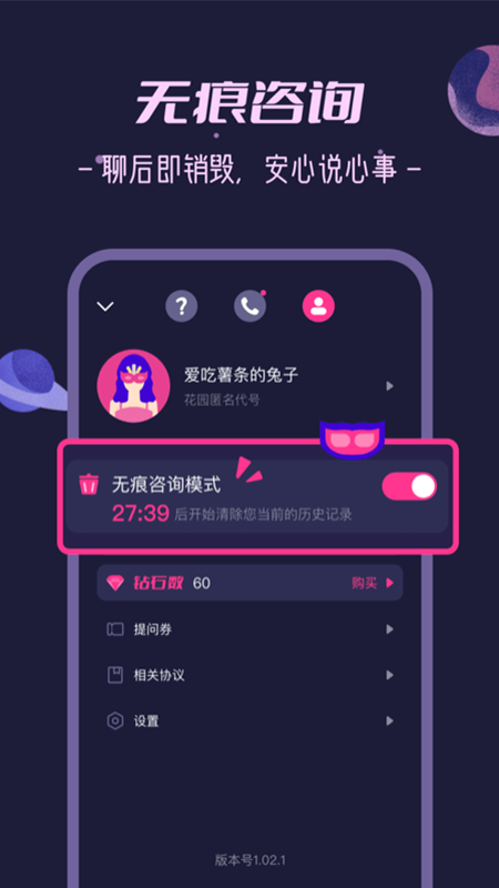 秘密花园2.7解锁版