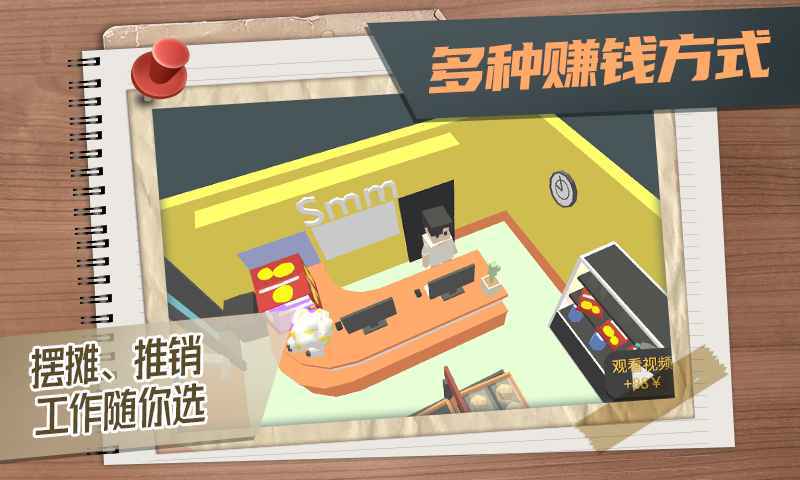 属性与生活3无限金币
