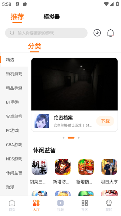 超玩游戏盒子app官网版2024