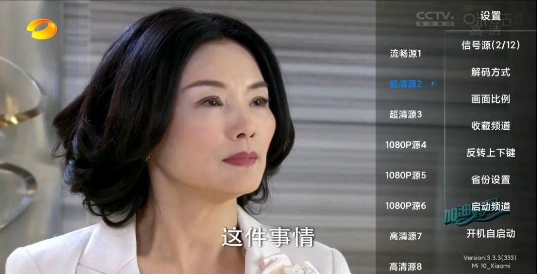 神鸟电视app 使用方法2