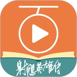百听听书app