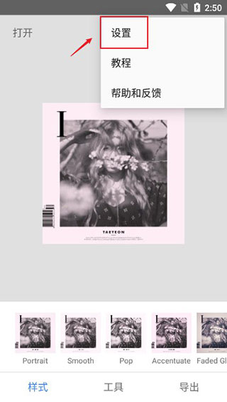 snapseed正版