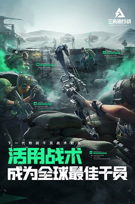 三角洲行动官网版