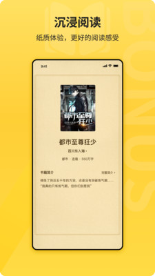 花生小说app下载