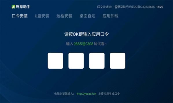 野草助手最新版2025