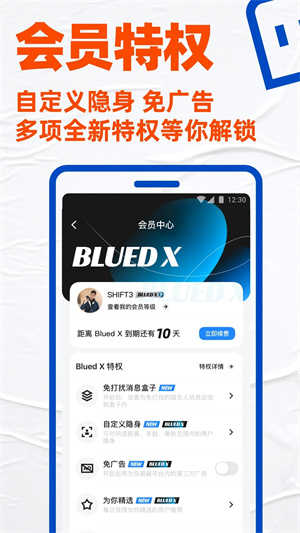 blued老版本极速版