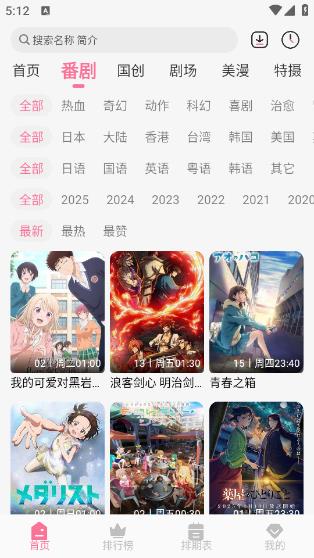 mifun动漫官方版