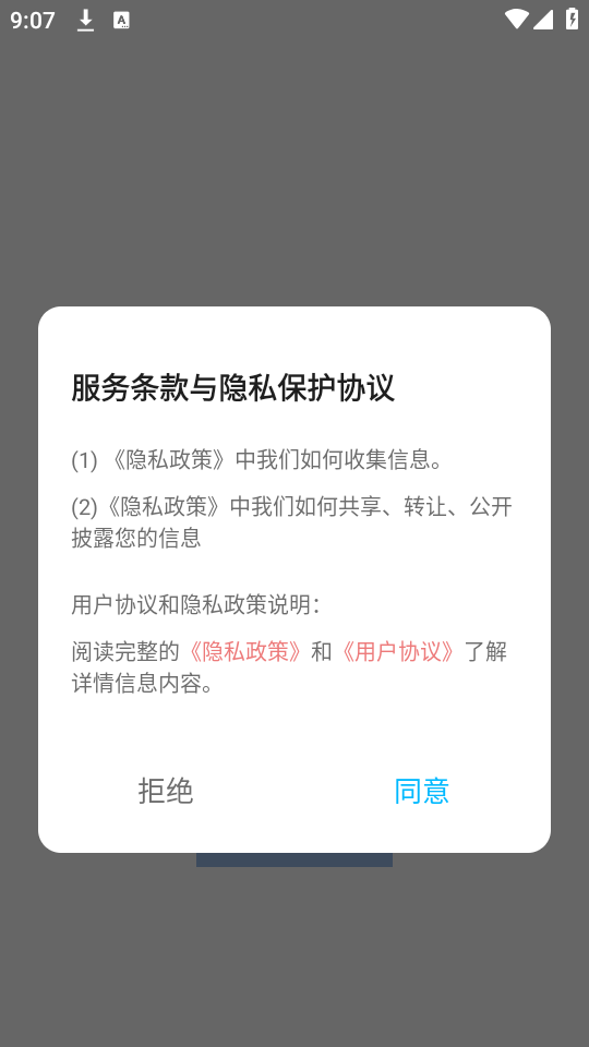 冲鸭FM下载广播剧