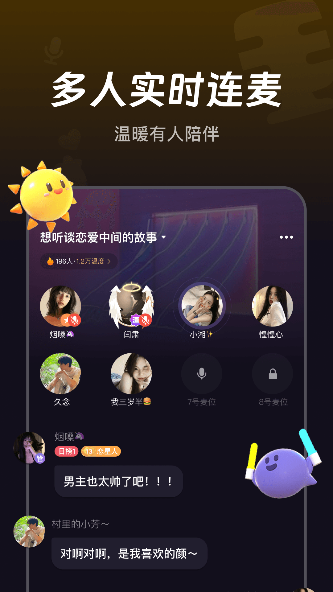 微光app官网版