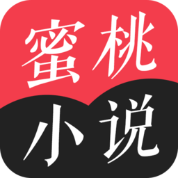 蜜桃小说app