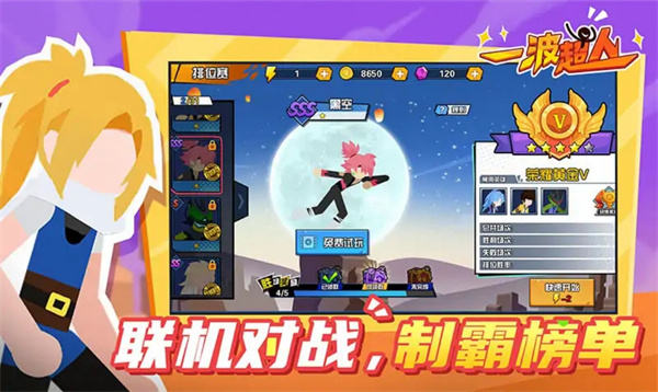 一波超人999999钻999999金币游戏